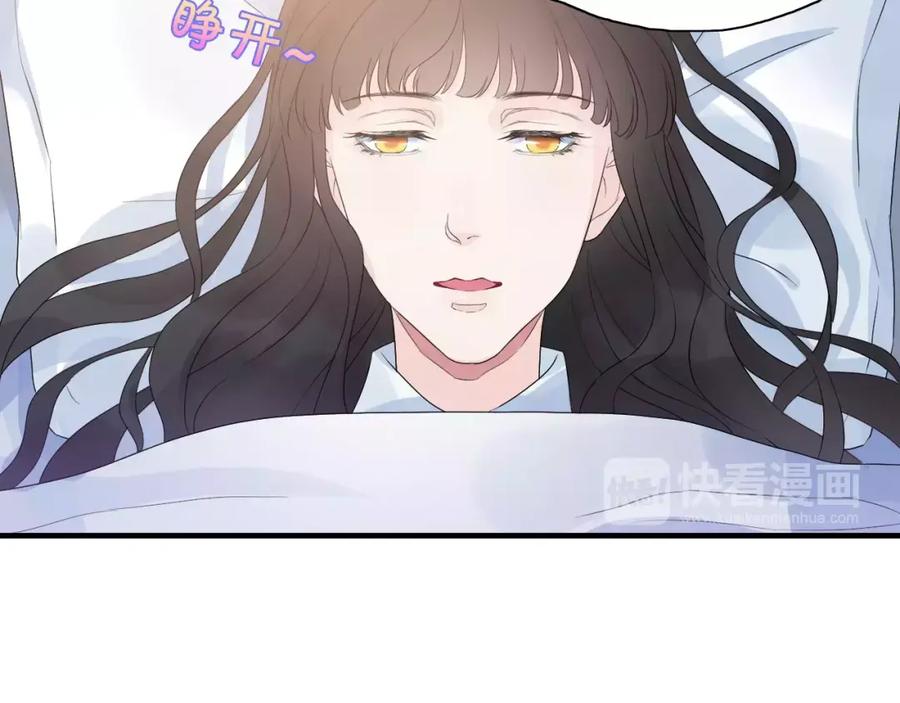 第6话被迫结婚-闪婚总裁契约妻-拈花拂柳（原著）+拾部漫画（第11张）