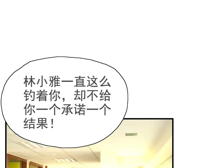 第6话被迫结婚-闪婚总裁契约妻-拈花拂柳（原著）+拾部漫画（第9张）