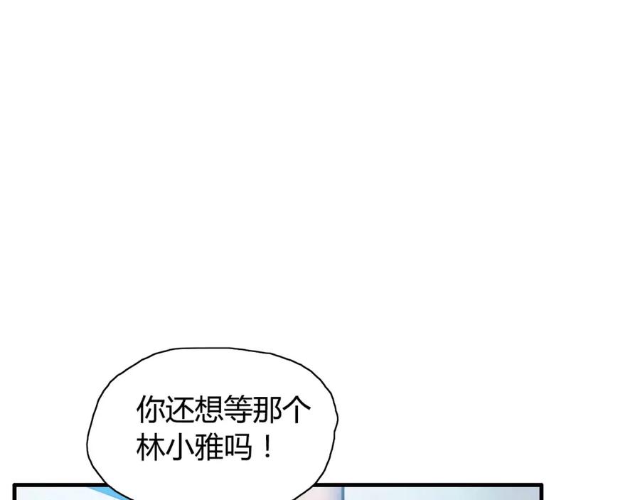 第6话被迫结婚-闪婚总裁契约妻-拈花拂柳（原著）+拾部漫画（第3张）