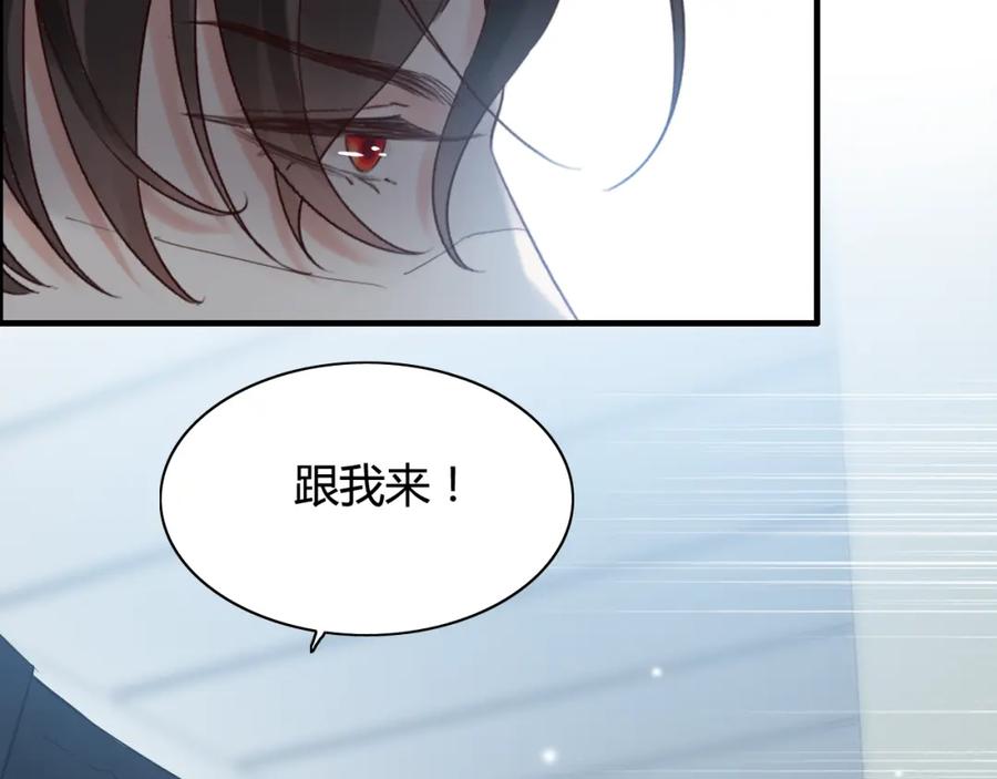 第77话做好你分内的事！-闪婚总裁契约妻-拈花拂柳（原著）+拾部漫画（第17张）