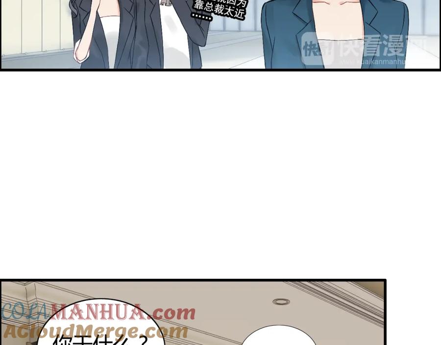 第77话做好你分内的事！-闪婚总裁契约妻-拈花拂柳（原著）+拾部漫画（第21张）