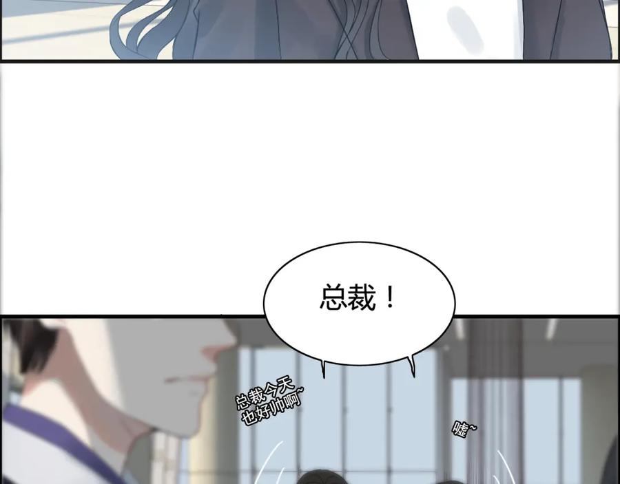 第77话做好你分内的事！-闪婚总裁契约妻-拈花拂柳（原著）+拾部漫画（第7张）