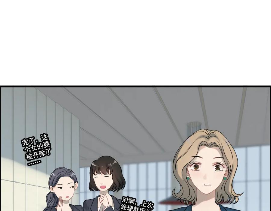 第77话做好你分内的事！-闪婚总裁契约妻-拈花拂柳（原著）+拾部漫画（第20张）