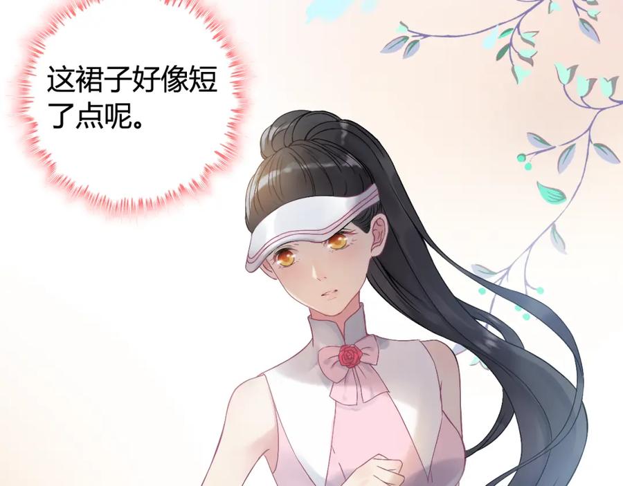 第78话充满敌意的高尔夫球场-闪婚总裁契约妻-拈花拂柳（原著）+拾部漫画（第8张）