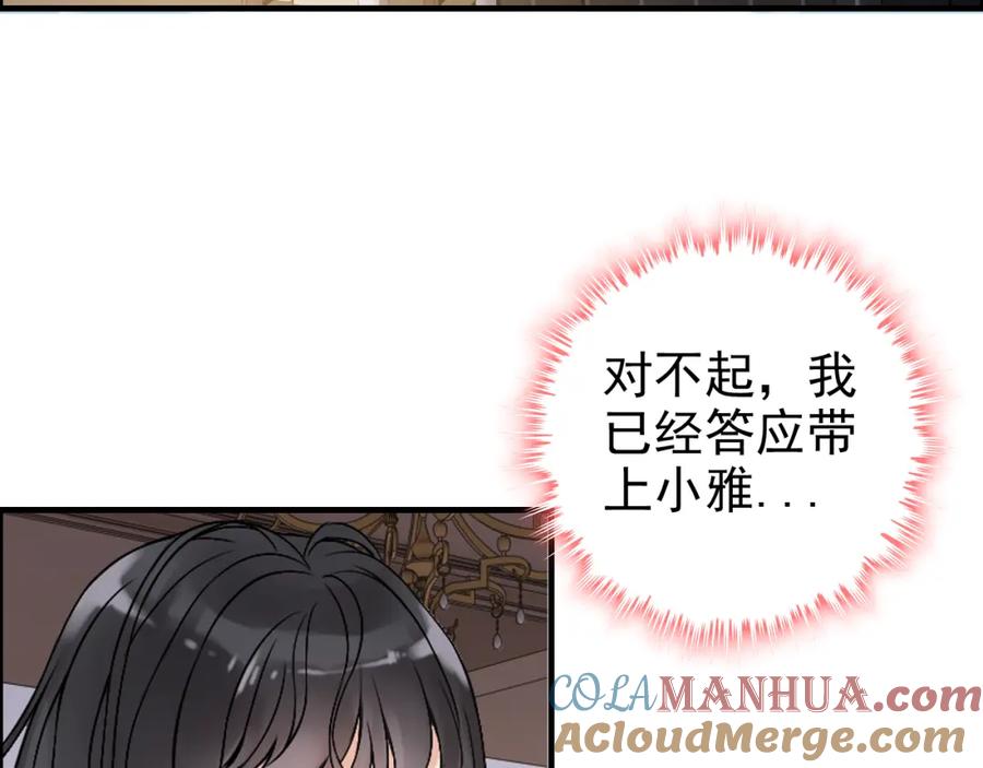 第78话充满敌意的高尔夫球场-闪婚总裁契约妻-拈花拂柳（原著）+拾部漫画（第2张）