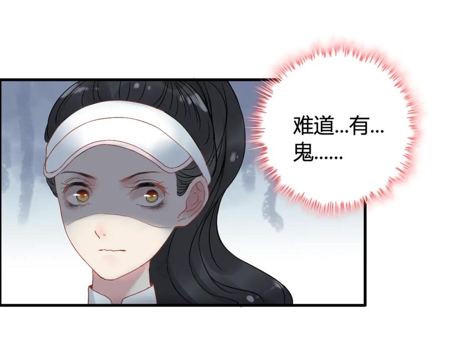 第78话充满敌意的高尔夫球场-闪婚总裁契约妻-拈花拂柳（原著）+拾部漫画（第13张）