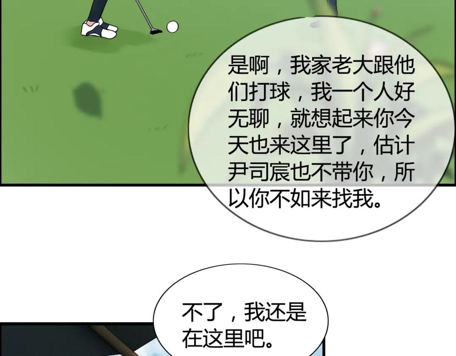 第79话男人之间的战争-闪婚总裁契约妻-拈花拂柳（原著）+拾部漫画（第11张）
