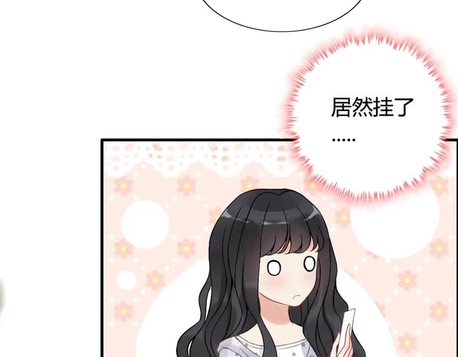 第79话男人之间的战争-闪婚总裁契约妻-拈花拂柳（原著）+拾部漫画（第13张）