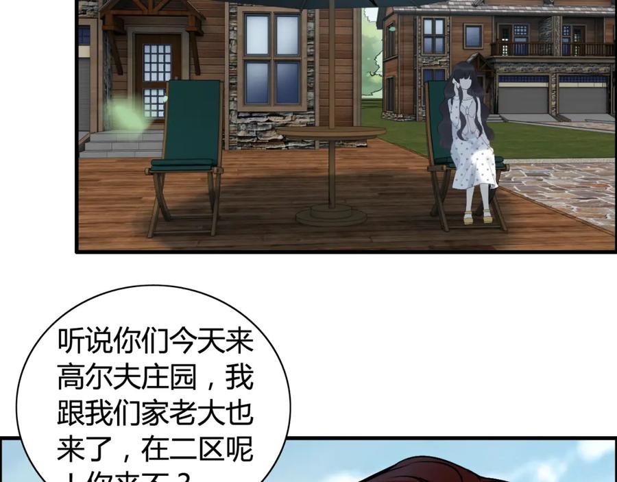 第79话男人之间的战争-闪婚总裁契约妻-拈花拂柳（原著）+拾部漫画（第7张）