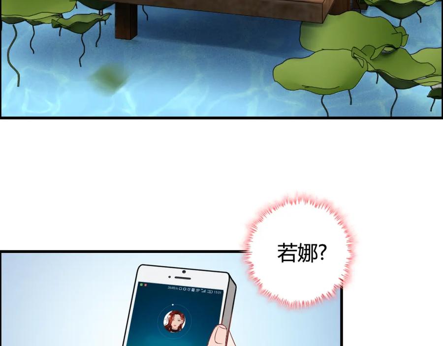 第79话男人之间的战争-闪婚总裁契约妻-拈花拂柳（原著）+拾部漫画（第5张）