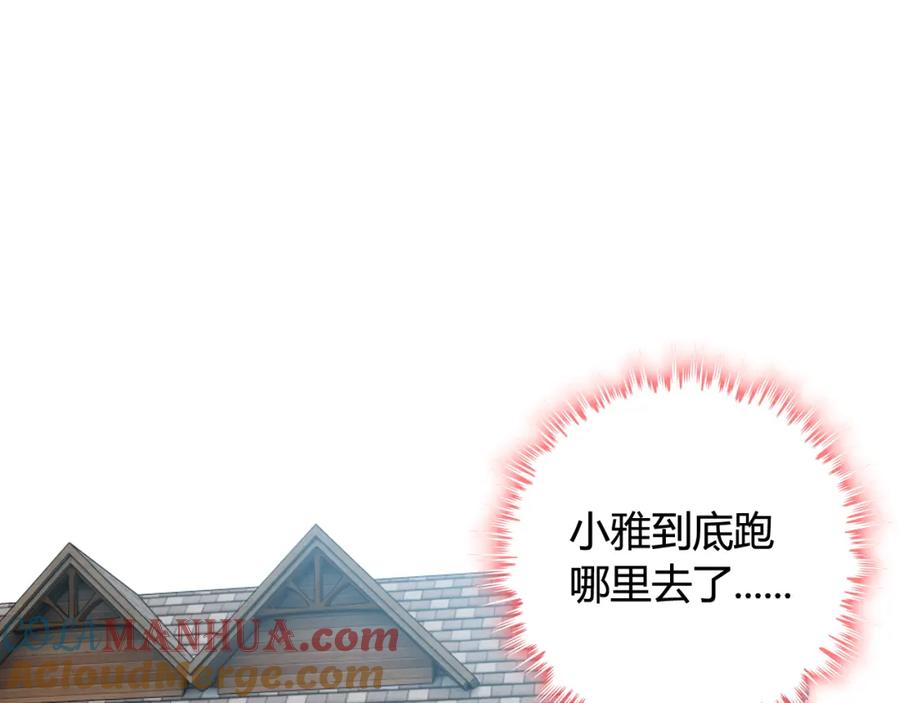 第79话男人之间的战争-闪婚总裁契约妻-拈花拂柳（原著）+拾部漫画（第3张）