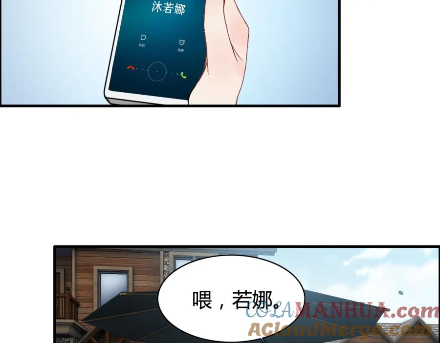 第79话男人之间的战争-闪婚总裁契约妻-拈花拂柳（原著）+拾部漫画（第6张）
