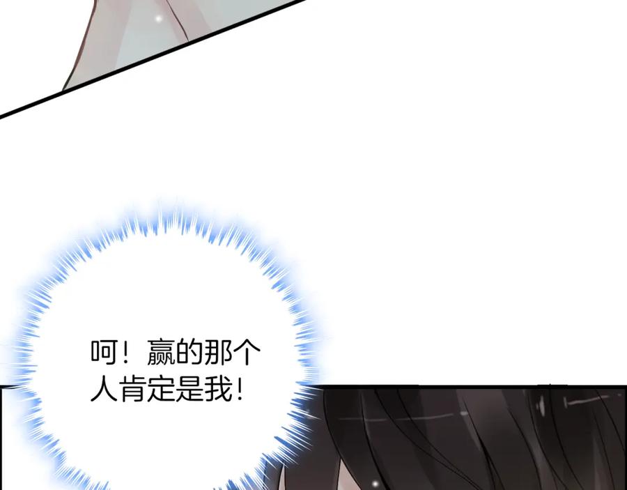 第80话心机女的花样碰瓷？！-闪婚总裁契约妻-拈花拂柳（原著）+拾部漫画（第15张）