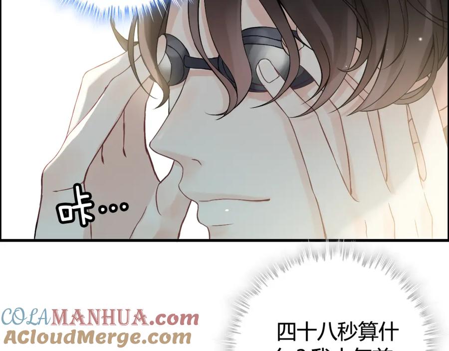 第80话心机女的花样碰瓷？！-闪婚总裁契约妻-拈花拂柳（原著）+拾部漫画（第16张）