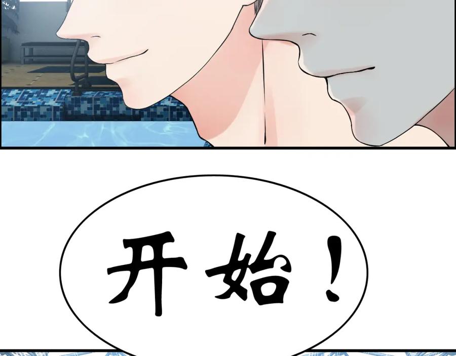 第80话心机女的花样碰瓷？！-闪婚总裁契约妻-拈花拂柳（原著）+拾部漫画（第21张）