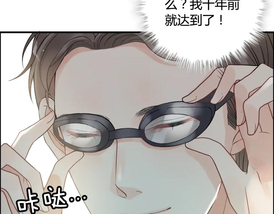 第80话心机女的花样碰瓷？！-闪婚总裁契约妻-拈花拂柳（原著）+拾部漫画（第17张）