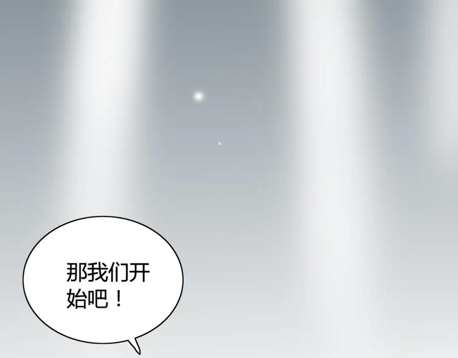 第80话心机女的花样碰瓷？！-闪婚总裁契约妻-拈花拂柳（原著）+拾部漫画（第8张）