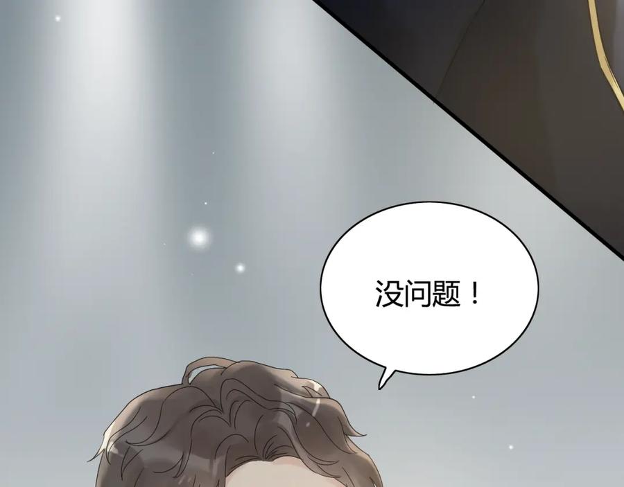 第80话心机女的花样碰瓷？！-闪婚总裁契约妻-拈花拂柳（原著）+拾部漫画（第12张）