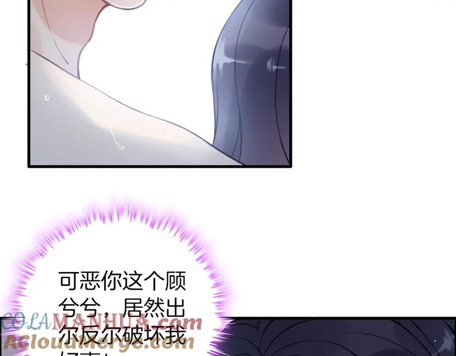 第81话我不会再让人欺负你了-闪婚总裁契约妻-拈花拂柳（原著）+拾部漫画（第13张）