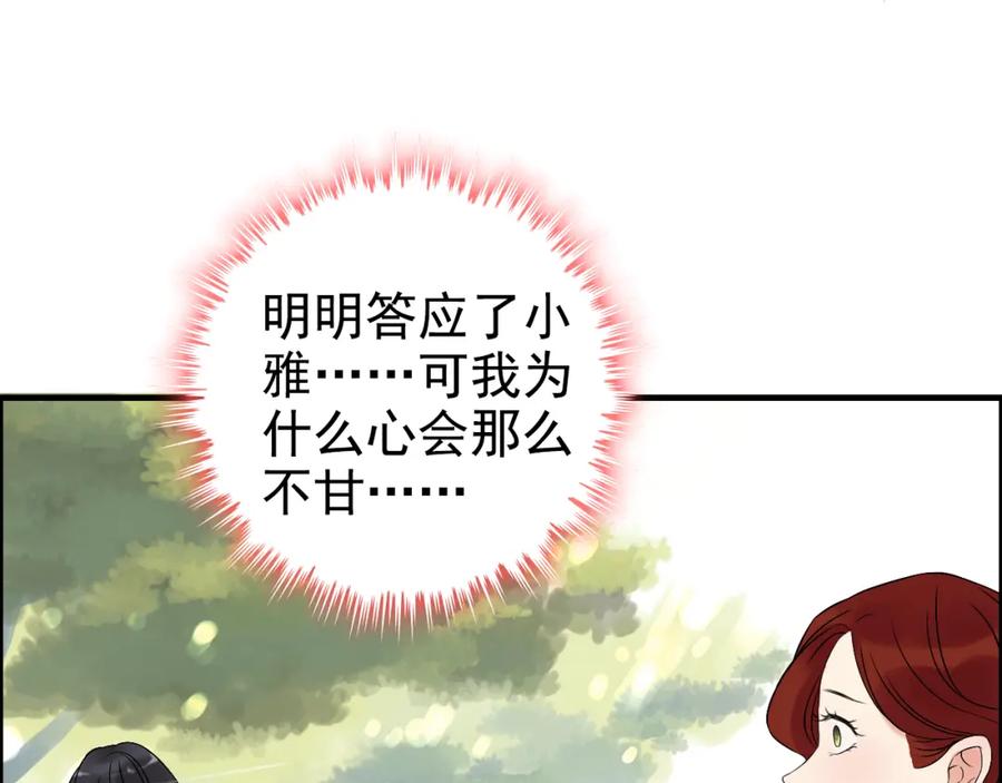 第81话我不会再让人欺负你了-闪婚总裁契约妻-拈花拂柳（原著）+拾部漫画（第10张）