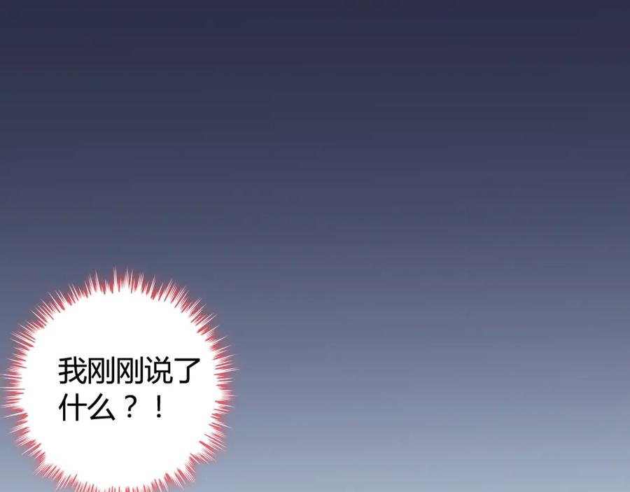 第81话我不会再让人欺负你了-闪婚总裁契约妻-拈花拂柳（原著）+拾部漫画（第4张）