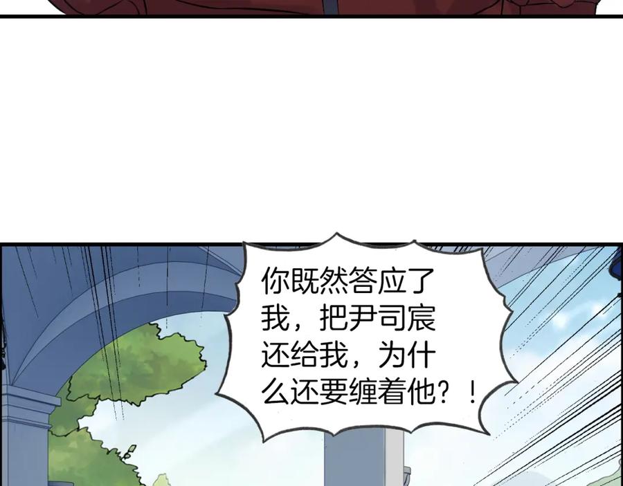 第82话你这点伎俩骗不过我！-闪婚总裁契约妻-拈花拂柳（原著）+拾部漫画（第8张）
