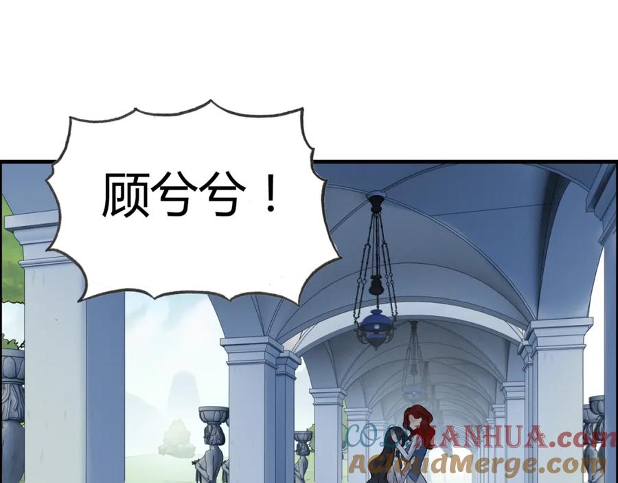 第82话你这点伎俩骗不过我！-闪婚总裁契约妻-拈花拂柳（原著）+拾部漫画（第4张）