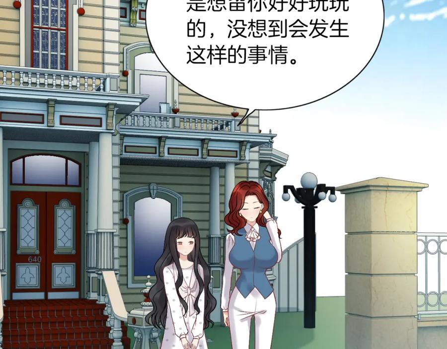 第84话好朋友当然要一起泡澡-闪婚总裁契约妻-拈花拂柳（原著）+拾部漫画（第11张）