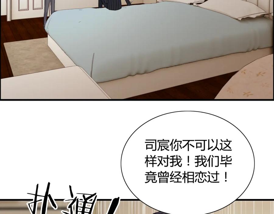第84话好朋友当然要一起泡澡-闪婚总裁契约妻-拈花拂柳（原著）+拾部漫画（第5张）