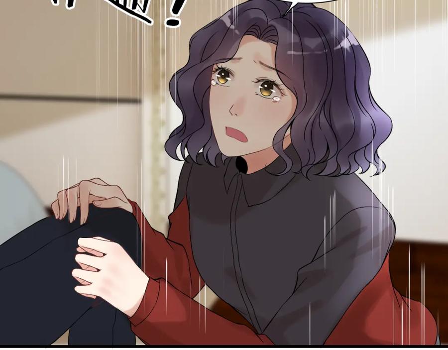 第84话好朋友当然要一起泡澡-闪婚总裁契约妻-拈花拂柳（原著）+拾部漫画（第6张）