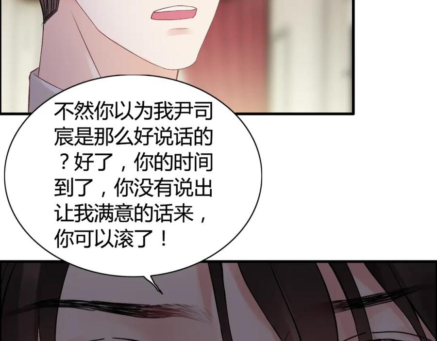 第84话好朋友当然要一起泡澡-闪婚总裁契约妻-拈花拂柳（原著）+拾部漫画（第8张）