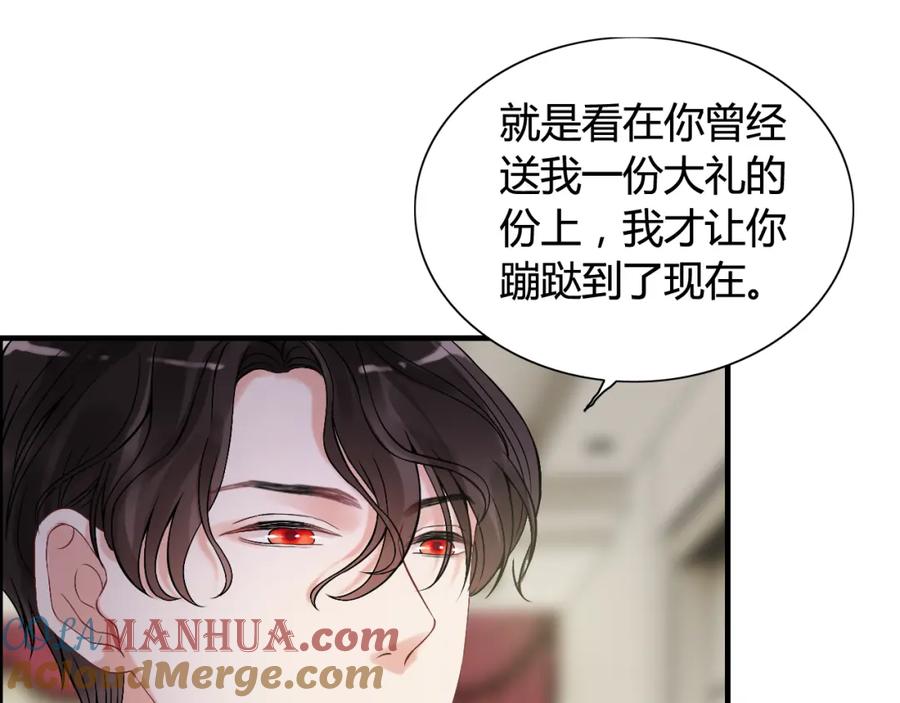 第84话好朋友当然要一起泡澡-闪婚总裁契约妻-拈花拂柳（原著）+拾部漫画（第7张）