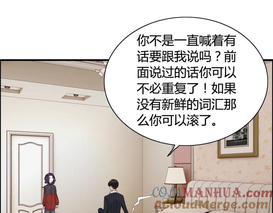 第84话好朋友当然要一起泡澡-闪婚总裁契约妻-拈花拂柳（原著）+拾部漫画（第4张）