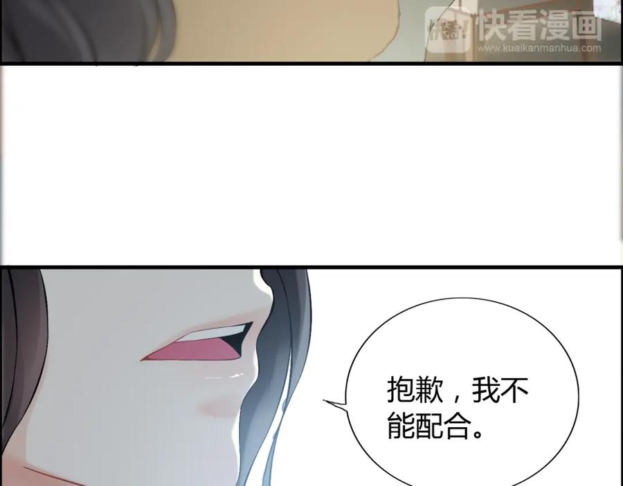 第85话天妒红颜-闪婚总裁契约妻-拈花拂柳（原著）+拾部漫画（第16张）