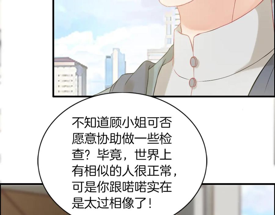 第85话天妒红颜-闪婚总裁契约妻-拈花拂柳（原著）+拾部漫画（第14张）