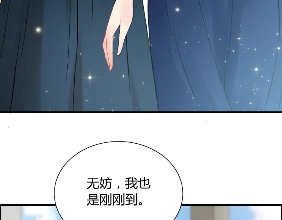 第85话天妒红颜-闪婚总裁契约妻-拈花拂柳（原著）+拾部漫画（第7张）
