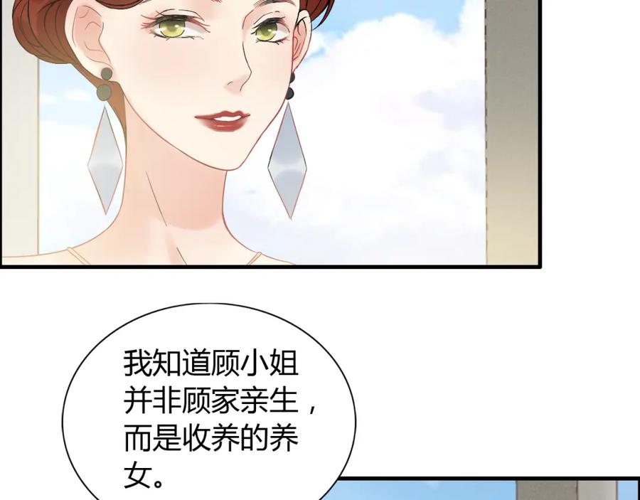 第85话天妒红颜-闪婚总裁契约妻-拈花拂柳（原著）+拾部漫画（第12张）