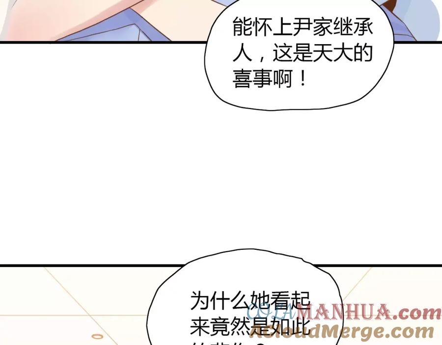 第7话监视-闪婚总裁契约妻-拈花拂柳（原著）+拾部漫画（第6张）