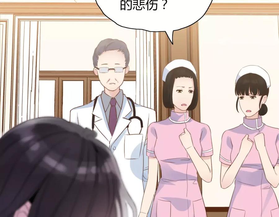 第7话监视-闪婚总裁契约妻-拈花拂柳（原著）+拾部漫画（第7张）