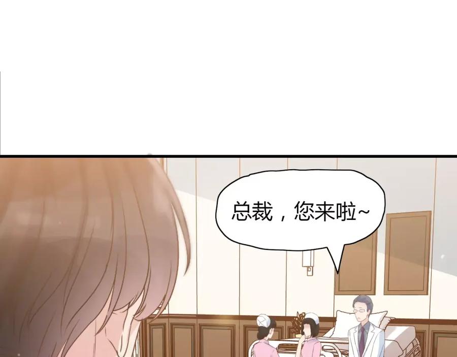 第7话监视-闪婚总裁契约妻-拈花拂柳（原著）+拾部漫画（第10张）