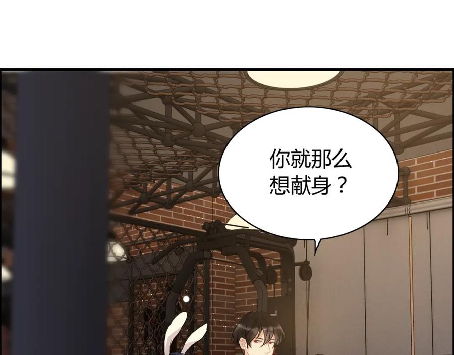 第87话献给别的男人！-闪婚总裁契约妻-拈花拂柳（原著）+拾部漫画（第4张）