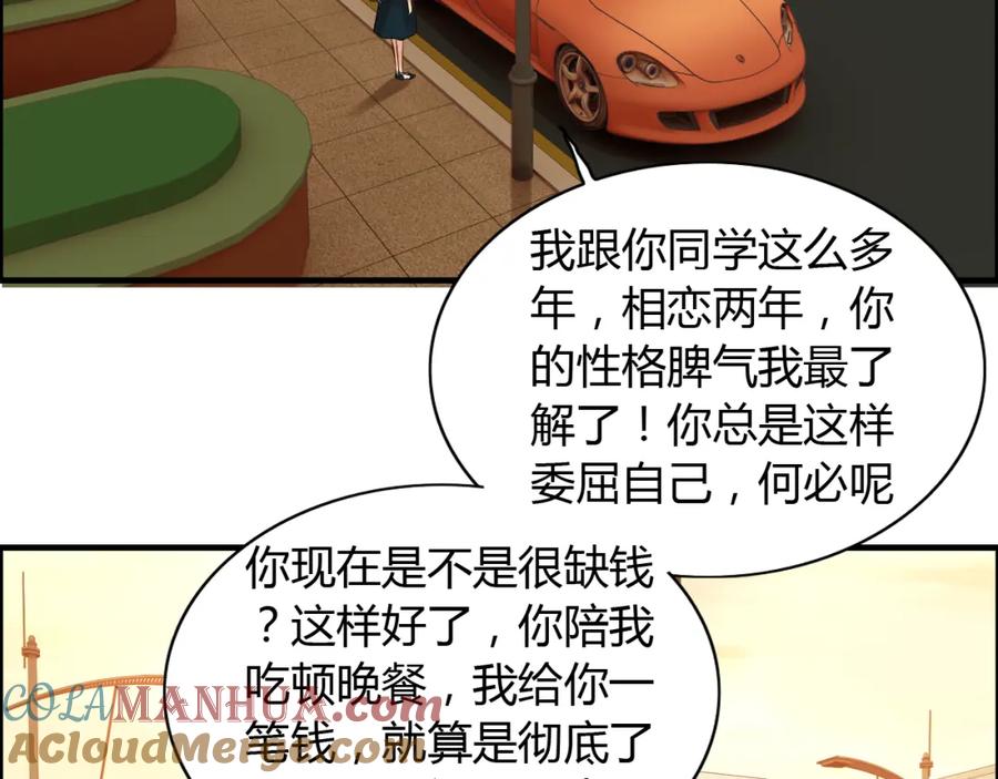 第88话当众吻我？！-闪婚总裁契约妻-拈花拂柳（原著）+拾部漫画（第5张）