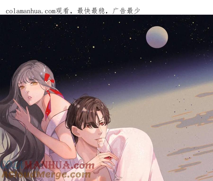 第88话当众吻我？！-闪婚总裁契约妻-拈花拂柳（原著）+拾部漫画（第1张）
