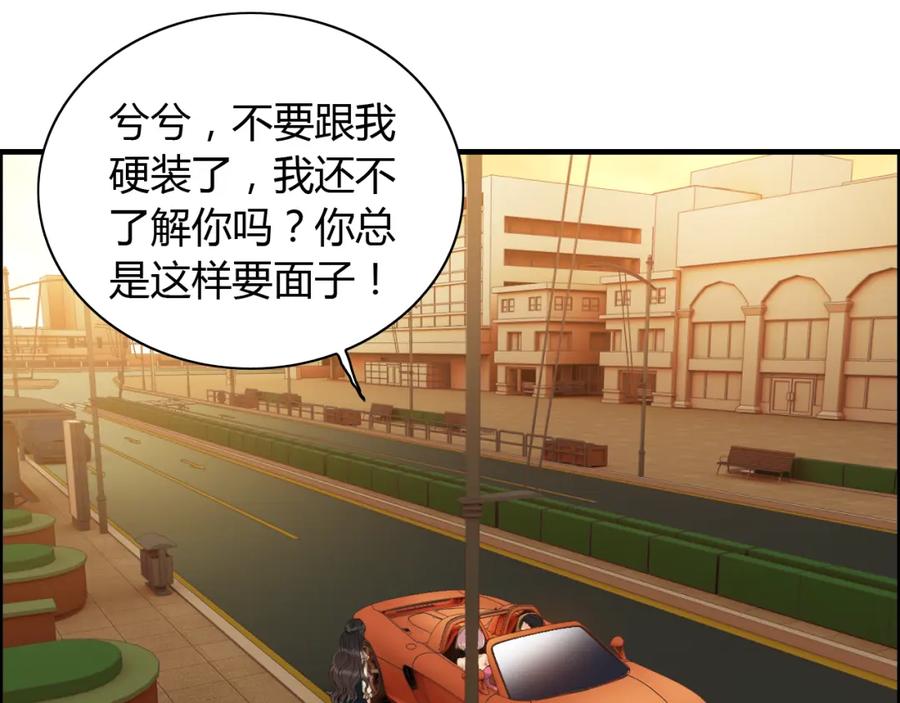 第88话当众吻我？！-闪婚总裁契约妻-拈花拂柳（原著）+拾部漫画（第4张）
