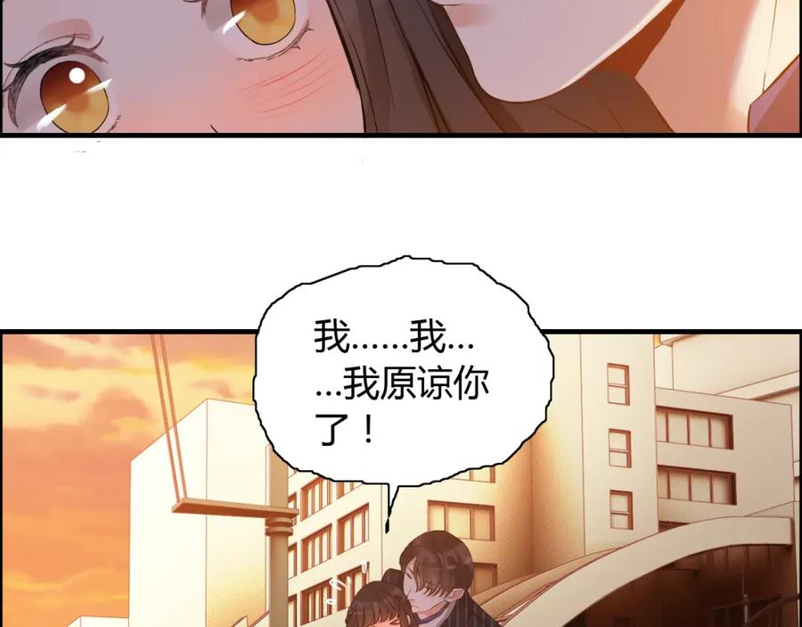 第89话看总裁如何花样宠妻-闪婚总裁契约妻-拈花拂柳（原著）+拾部漫画（第7张）