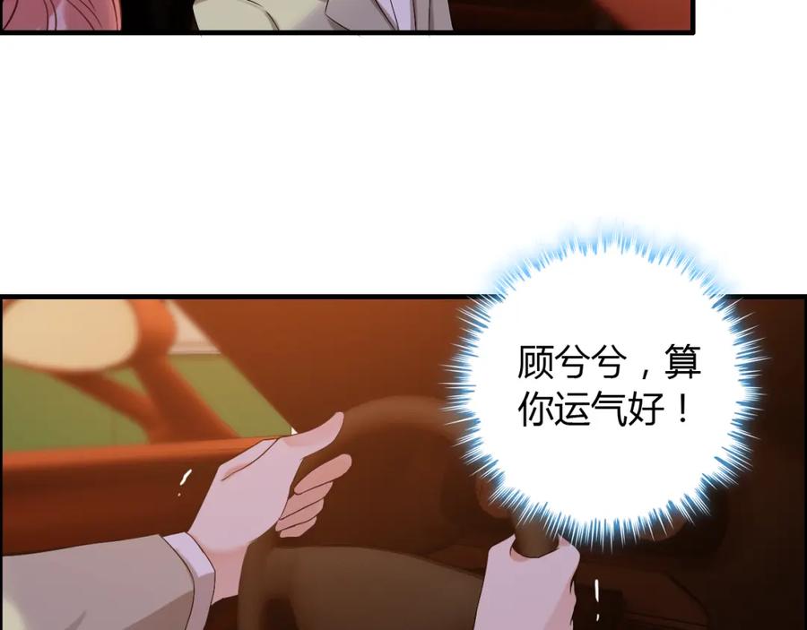 第89话看总裁如何花样宠妻-闪婚总裁契约妻-拈花拂柳（原著）+拾部漫画（第10张）