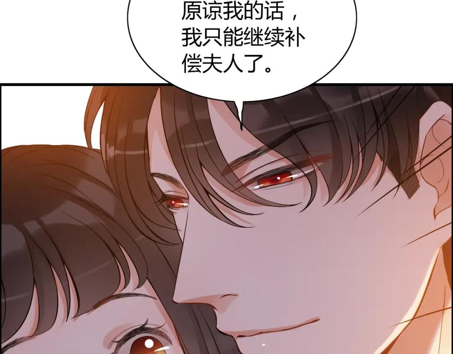 第89话看总裁如何花样宠妻-闪婚总裁契约妻-拈花拂柳（原著）+拾部漫画（第6张）