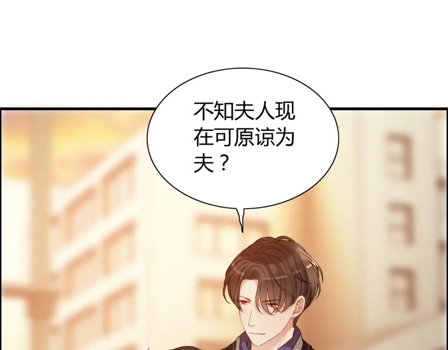 第89话看总裁如何花样宠妻-闪婚总裁契约妻-拈花拂柳（原著）+拾部漫画（第4张）