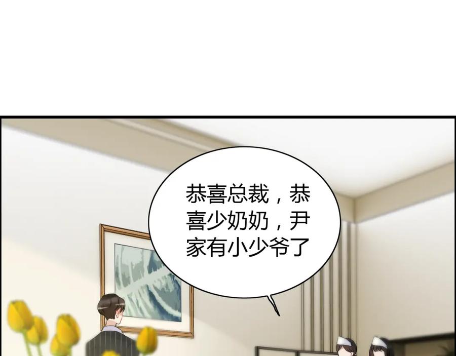 第91话定做的礼物？-闪婚总裁契约妻-拈花拂柳（原著）+拾部漫画（第5张）