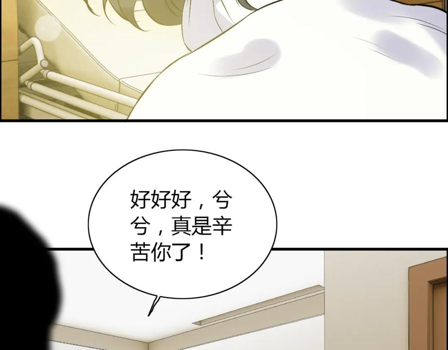 第91话定做的礼物？-闪婚总裁契约妻-拈花拂柳（原著）+拾部漫画（第10张）
